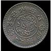 Image 2 : 1936 Tibet 5 Sho Coin XF  (COI-940)