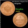 1915 Russia 2 Kopek Y-10 Grades Select AU