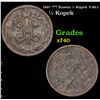 Image 1 : 1897  Russia 1/2 Kopek Y-48.1 Grades xf