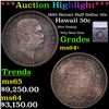 ***Auction Highlight*** 1883 Hawaii Half Dollar 50c Graded ms64+ By SEGS (fc)