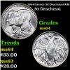 1964 Greece 30 Drachmai KM-87 Grades Choice Unc
