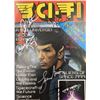 Image 1 : Star Trek cast signed Sci-Fi Monthly magazine