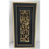 Image 5 : Pair of Chinese Carved Wood Panels