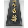 Image 3 : Chinese Good Luck Wall Sculpture