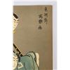 Image 2 : Utagawa Toyokuni Ichikawa Omezo Woodblock Print