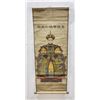 Image 1 : Erdeni Bumba Chinese Scroll Painting