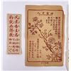 Image 2 : Group of Antique Chinese Documents