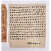Image 3 : Group of Antique Chinese Documents