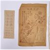 Image 5 : Group of Antique Chinese Documents