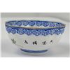 Image 3 : Chinese Eggshell Porcelain Bowl