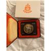 Image 1 : 1973 RCMP Canadian silver dollar