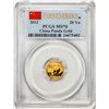 Image 1 : 2012 China 20 Yuan Gold Panda Coin PCGS MS70 First Strike