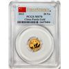 Image 1 : 2012 China 20 Yuan Gold Panda Coin PCGS MS70 First Strike