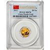 Image 1 : 2012 China 20 Yuan Gold Panda Coin PCGS MS70 First Strike