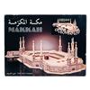 Image 1 : PUZZ 3D MAKKAH THE HOLY HARAM PUZZLE - 1995 HTF