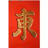 Image 2 : A Pair of Contemporary Chinese Red Lacquered Signs.