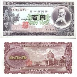 1953 Japan 100 Yen Scarce Crisp Unc Note (COI-4015)