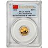 Image 1 : 2012 China 20 Yuan Gold Panda Coin PCGS MS70 First Strike