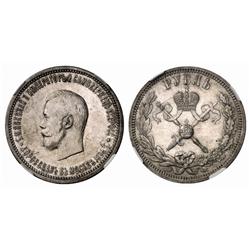 Russian Coins and Historical Medals. Nicholas II, 1894-1917. Coronation of Nicholas II Commemorat…
