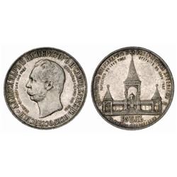Russian Coins and Historical Medals. Nicholas II, 1894-1917. Alexander II Commemorative Rouble 18…
