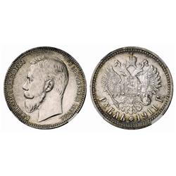 Russian Coins and Historical Medals. Nicholas II, 1894-1917. Rouble 1911 ??-??. Bit 65 (R), Sev 4…