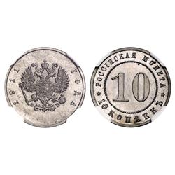 Russian Coins and Historical Medals. Nicholas II, 1894-1917. 10 Kopecks 1911 ??. PATTERN. Nickel.…