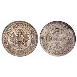 Russian Coins and Historical Medals. Nicholas II, 1894-1917. 5 Kopecks 1911 ???. Bit 224, B 94, U…