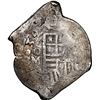 Image 1 : Mexico City, Mexico, cob 8 reales, 1632/1 D, unique, NGC VF details / rev damage.
