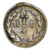 Image 2 : Popayan, Colombia, 1/4 real, 1834 RU, NGC VF details / cleaned.