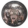 Image 2 : Great Britain, copper alloy Admiral Vernon medal, 1741, Vernon / Cartagena, ex-Adams.