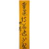 Image 1 : Xie Ziliu Chinese Ink on Paper