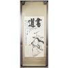Image 1 : Chinese Watercolor on Scroll With Calligraphy