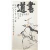 Image 2 : Chinese Watercolor on Scroll With Calligraphy