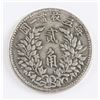 Image 1 : Republic of China 1919 2 Jiao Coin