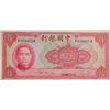 Image 3 : Lot of 4 Republic of China 10 Yuan Bills 1940