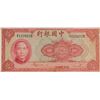 Image 5 : Lot of 4 Republic of China 10 Yuan Bills 1940