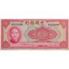 Image 7 : Lot of 4 Republic of China 10 Yuan Bills 1940
