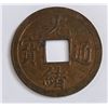Chinese Guangxu Tongbao 1 Cash