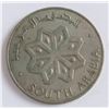 Image 4 : Lot of 2 South Arabia 50 Fils 1964