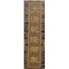Image 3 : Chinese Wood Carved Hexagonal Dragon Box Qianlong