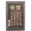 Image 1 : Chinese Ink Stone with Box