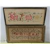 Image 3 : 2 Victorian handmade needle point pictures + 2 frames + 2 scrapbook items