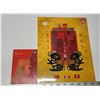 Image 1 : 2008 Year of the Rat, stamp set - new & 2017 Year of the Rooster, 10 stamp set - new