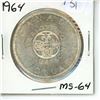 Image 1 : 1964 Canadian Silver Dollar