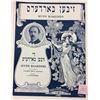Image 1 : Hebrew Publishing Jewish Sheet Music 3 Pieces