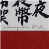 Image 2 : Contemporary Japanese Woodblock Print.