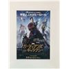 Image 1 : Guardians Of The Galaxy Mini Movie Poster Japanese