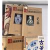 Image 3 : Group of Asian Chinese Art Auction Catalogs