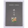 Image 14 : Kaikodo Journal 3 Volumes