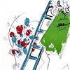 Image 2 : The Ladder by Chagall (1887-1985)